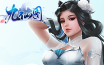 九仙图