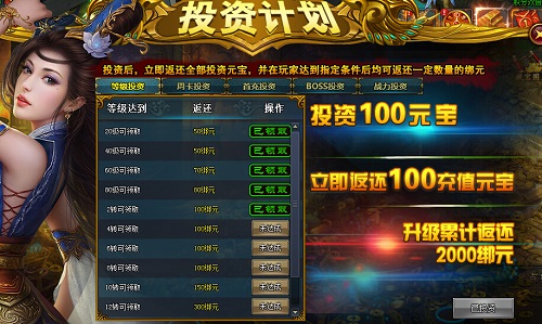 武动苍穹投资计划 武动苍穹投资计划
