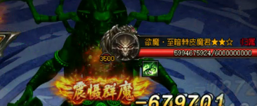 灭神六欲BOSS 灭神六欲BOSS
