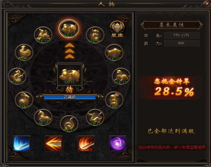 七魄生肖系统 七魄生肖系统