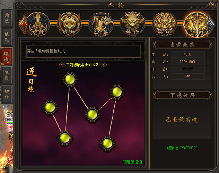 七魄破镜 七魄破镜
