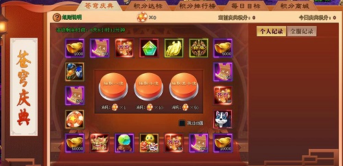 苍穹庆典 苍穹庆典