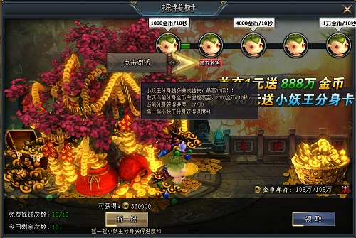 摇钱树 摇钱树