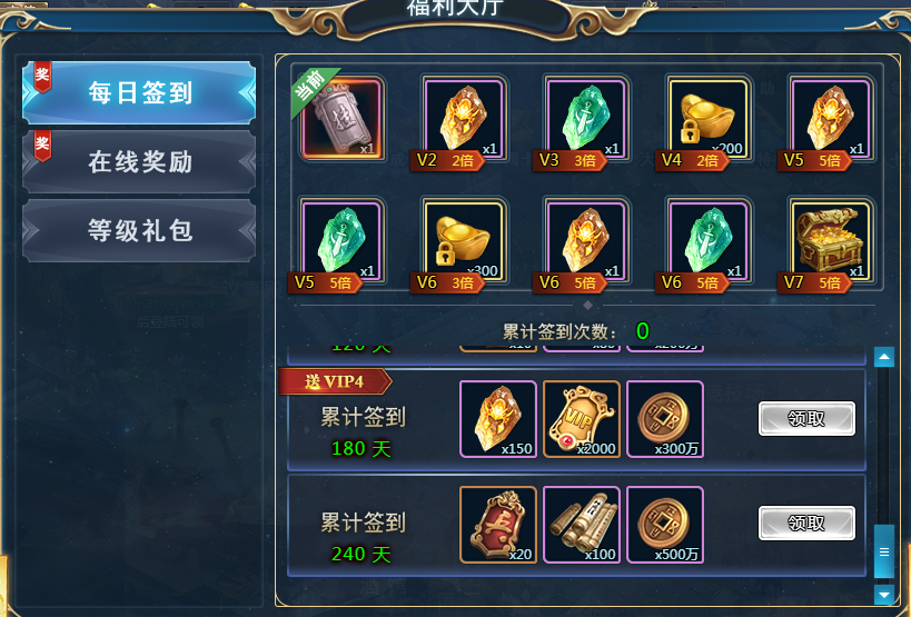 真战三国福利大厅 真战三国福利大厅