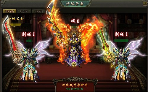 创世沙城争霸 创世沙城争霸