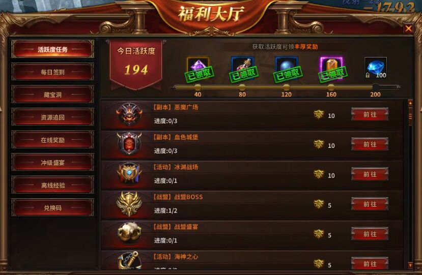 暗黑大天使今日活跃度 暗黑大天使今日活跃度