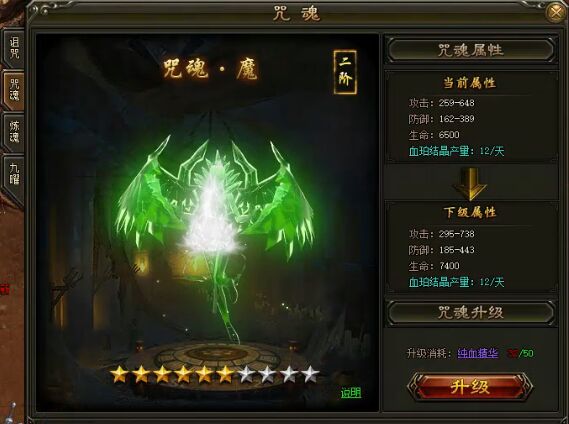 灭神咒魂 灭神咒魂