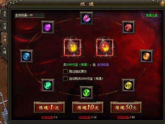 灭神炼魂 灭神炼魂