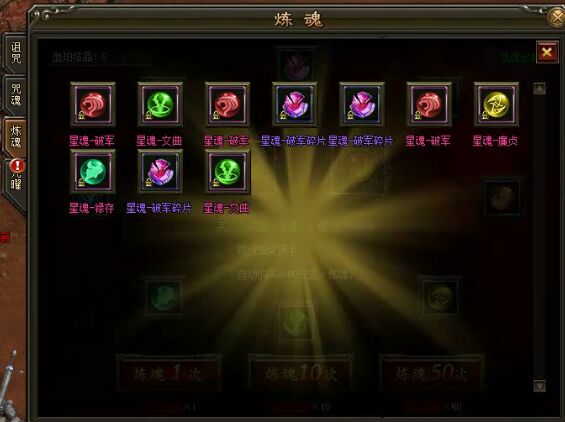 炼魂抽奖物品 炼魂抽奖物品