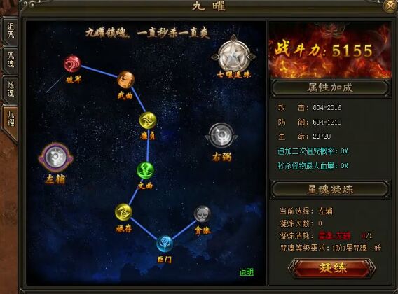 灭神九耀 灭神九耀