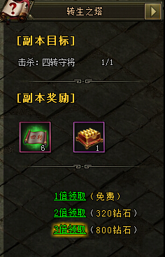 热血战歌之创世转生之塔 热血战歌之创世转生之塔