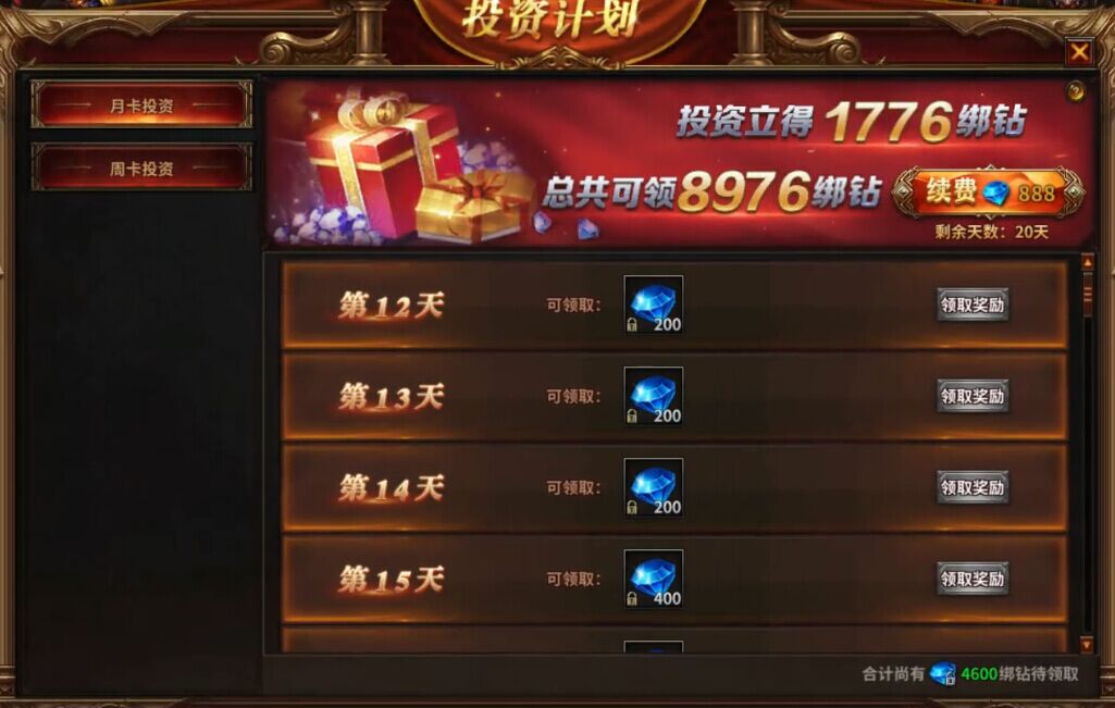 暗黑大天使绑钻获取 暗黑大天使绑钻获取