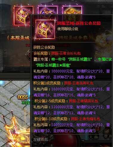 获胜公会 获胜公会