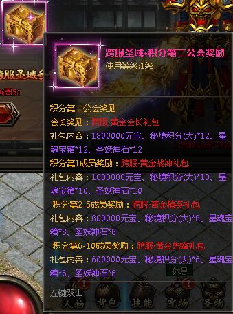 积分第二公会礼包 积分第二公会礼包