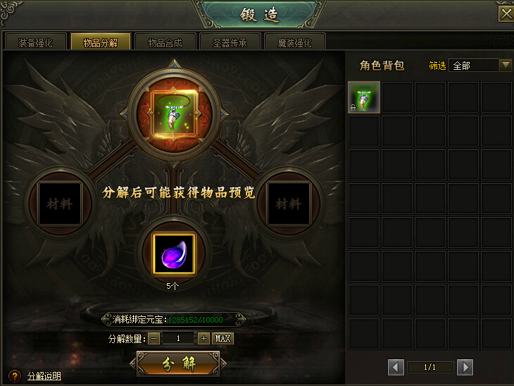 魔装强化 魔装强化