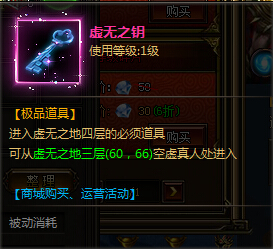 灭神虚无之钥 灭神虚无之钥