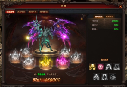 罪恶魔魂 罪恶魔魂