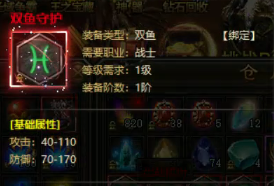 圣妖传守护 圣妖传守护