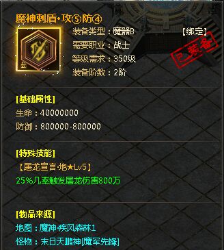 盾牌 盾牌