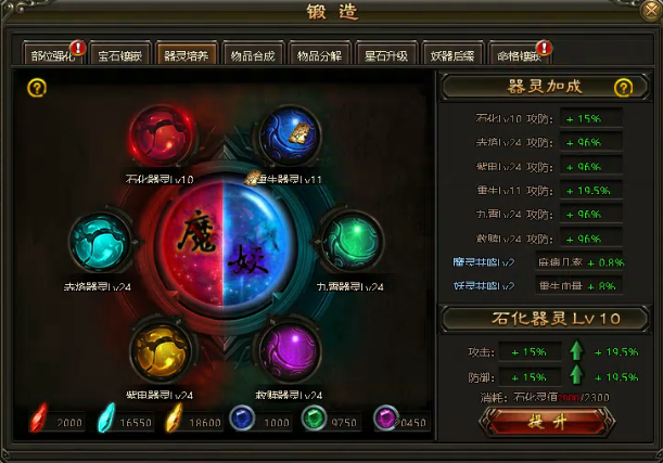 灭神器灵培养 灭神器灵培养