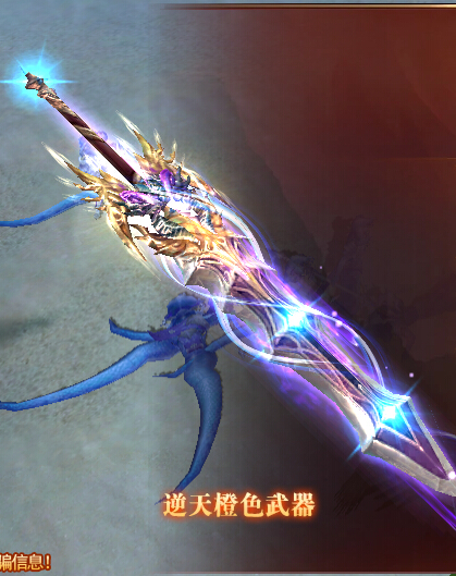 橙色武器 橙色武器