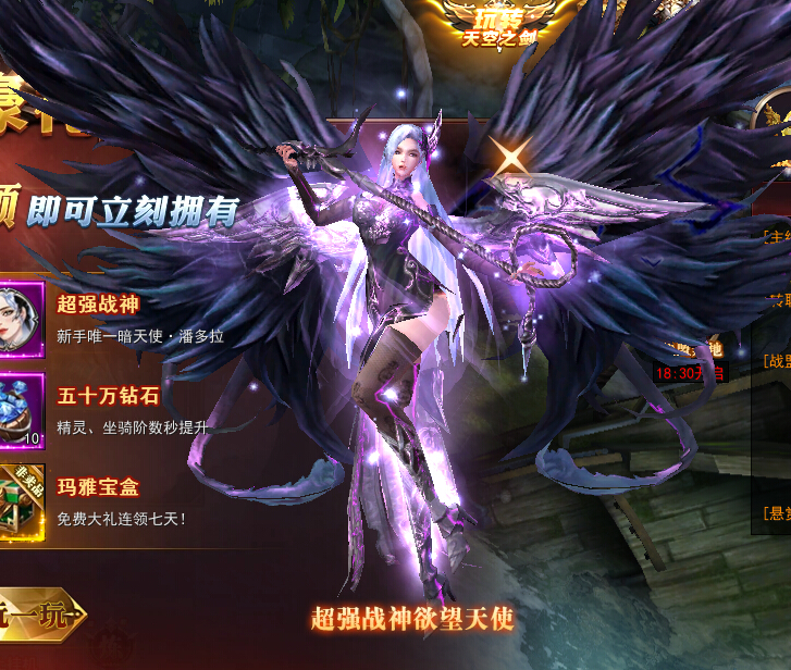 战神欲望天使 战神欲望天使