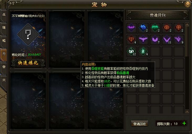 灭神丹田界面 灭神丹田界面