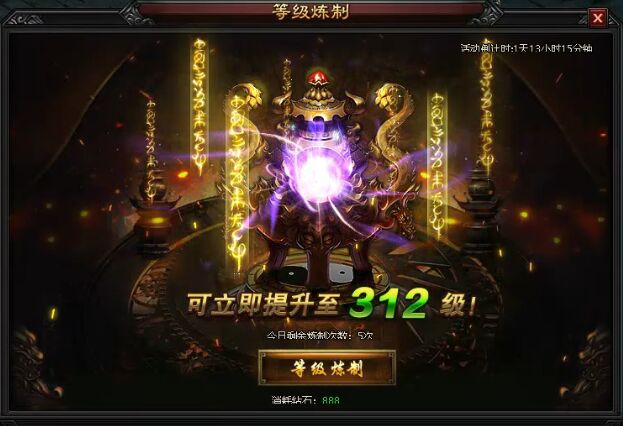 灭神等级炼制级别 灭神等级炼制级别