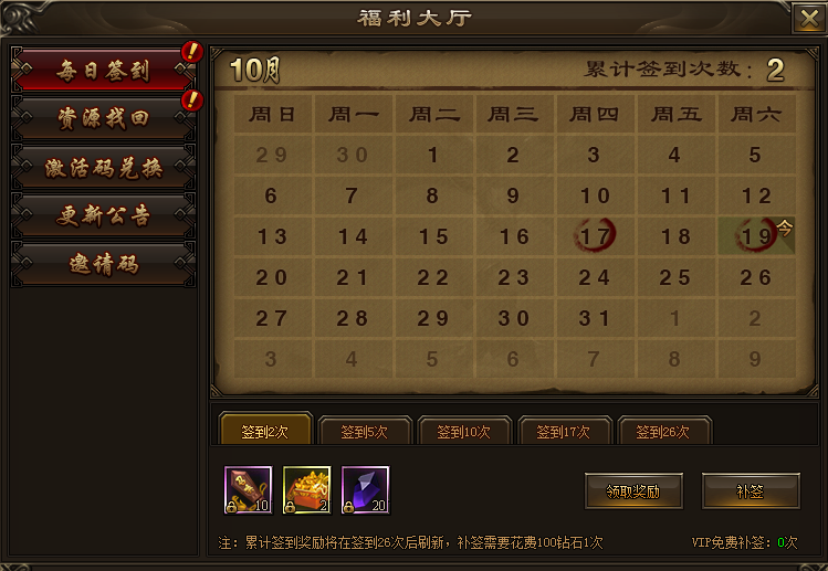 神戒福利大厅签到界面 神戒福利大厅签到界面