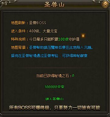 灭神圣兽山NPC 灭神圣兽山NPC