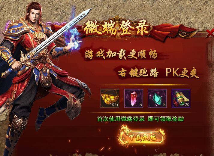 盛世遮天微端下载 盛世遮天微端下载