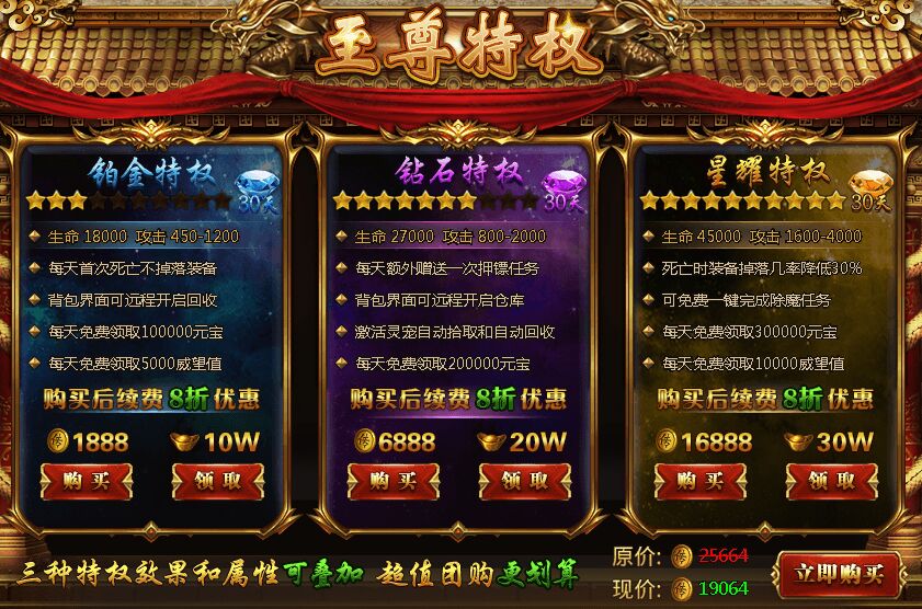 盛世遮天至尊特权 盛世遮天至尊特权