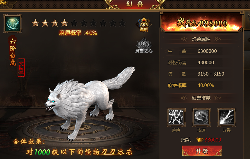 盛世遮天幻兽 盛世遮天幻兽