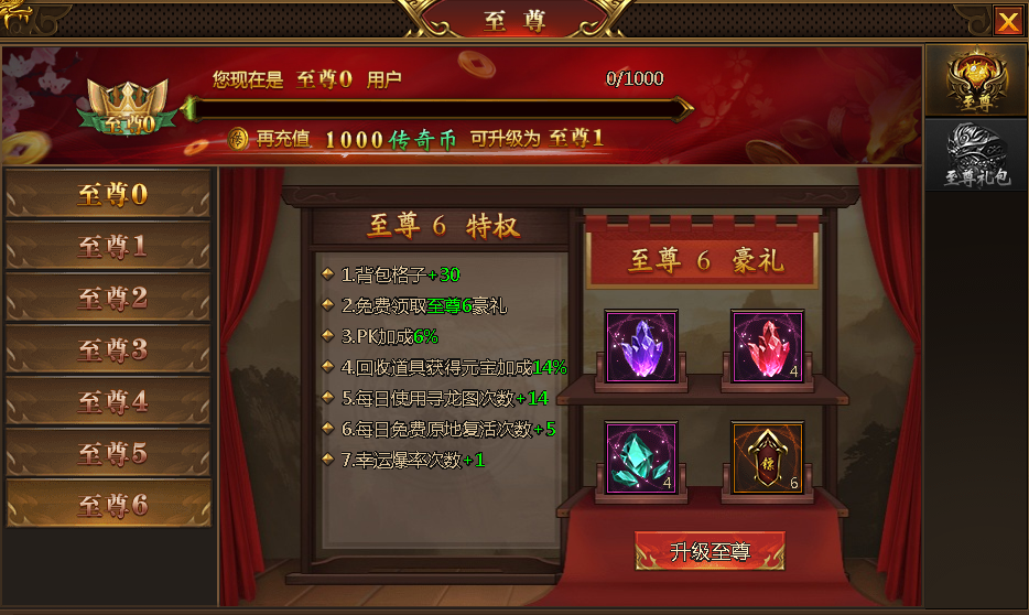 盛世遮天至尊特权 盛世遮天至尊特权