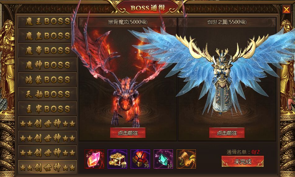盛世遮天BOSS悬赏 盛世遮天BOSS悬赏