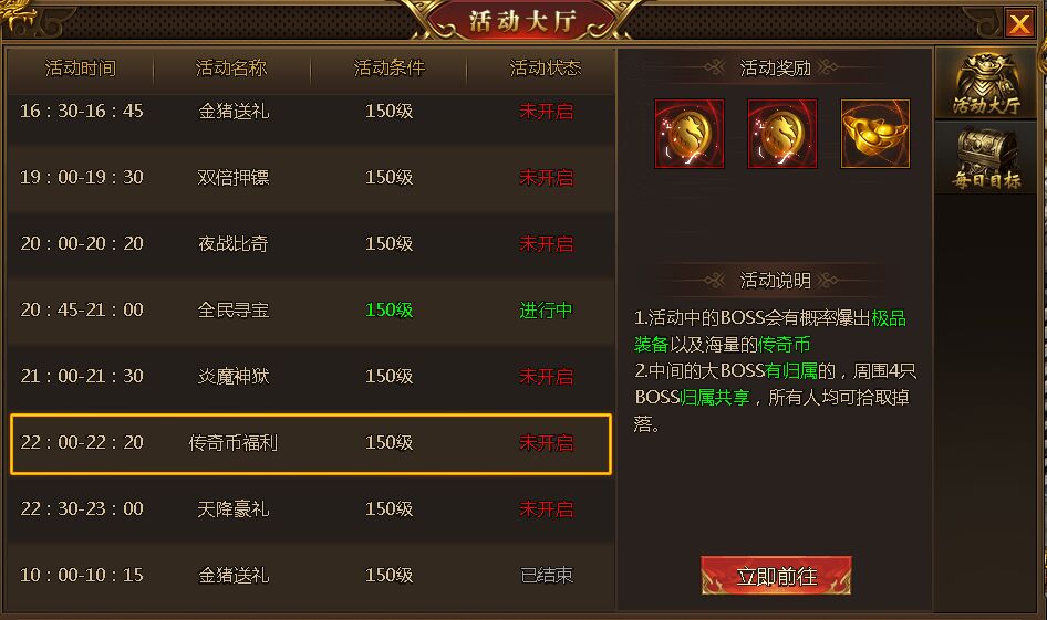 盛世遮天日常活动 盛世遮天日常活动