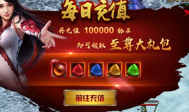 神戒每日充值礼包 神戒每日充值礼包