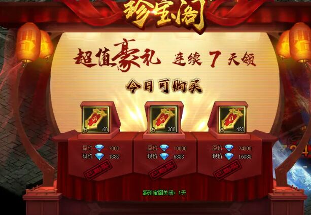 神戒珍宝阁 神戒珍宝阁
