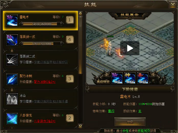神戒玄女技能 神戒玄女技能