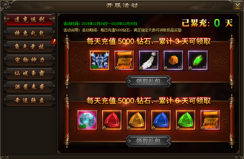 神戒连充累计返利 神戒连充累计返利