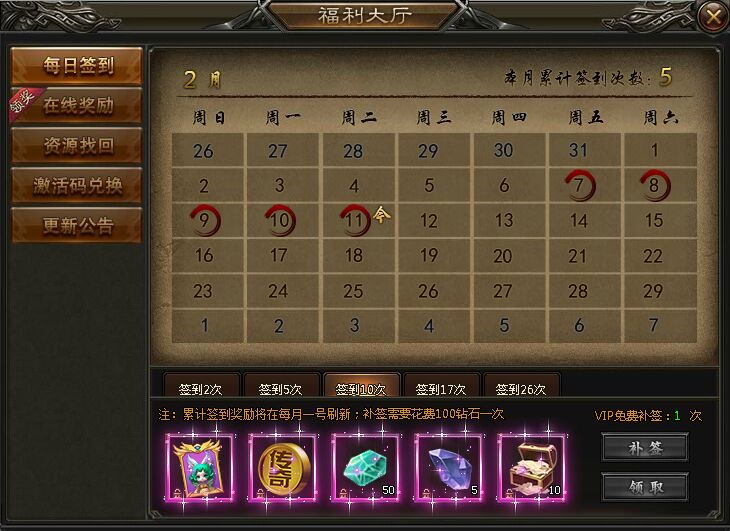 神魔传说福利大厅签到界面 神魔传说福利大厅签到界面