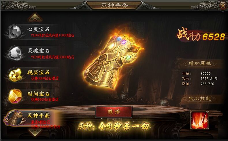 神魔传说灭神手套 神魔传说灭神手套