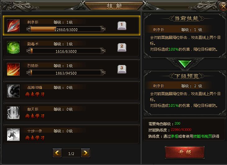 特玩神魔传说技能大全 特玩神魔传说技能大全