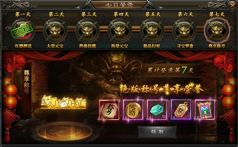 特玩神魔传说七日登录奖励 特玩神魔传说七日登录奖励