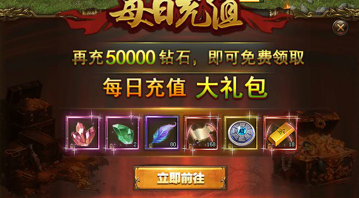 灭神2神魔传说每日充值礼包展示 灭神2神魔传说每日充值礼包展示