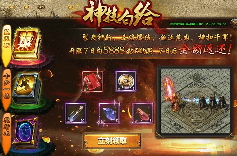 神魔传说技能白给 神魔传说技能白给
