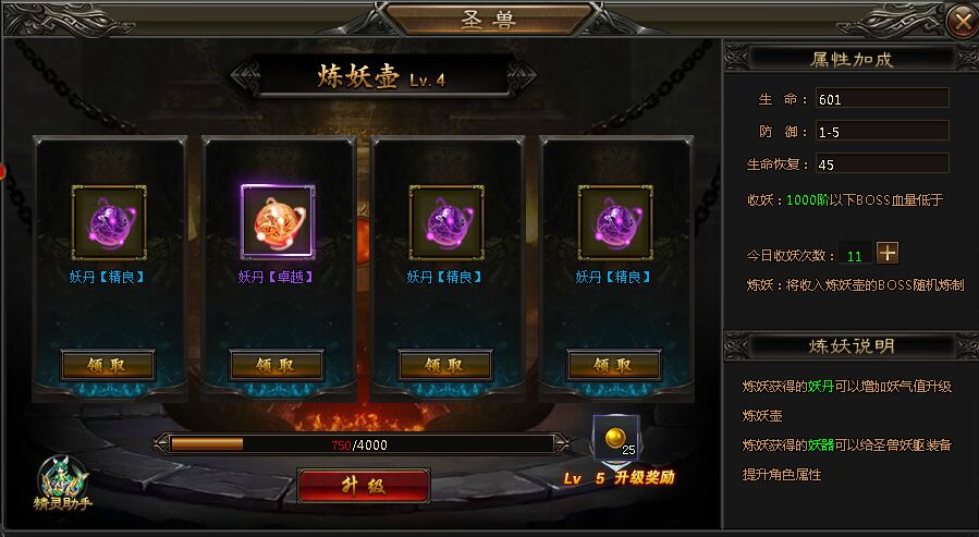 特玩灭神2神魔传说炼妖壶 特玩灭神2神魔传说炼妖壶