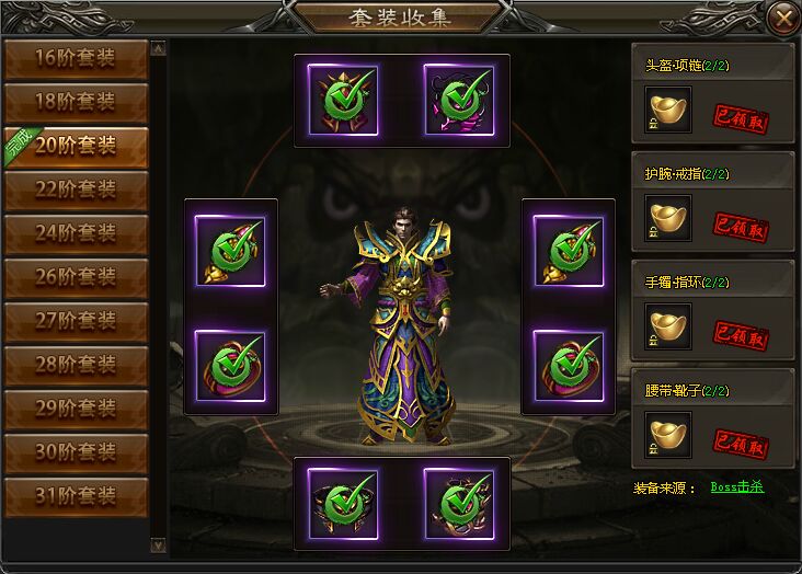 特玩灭神2神魔传说套装收集 特玩灭神2神魔传说套装收集
