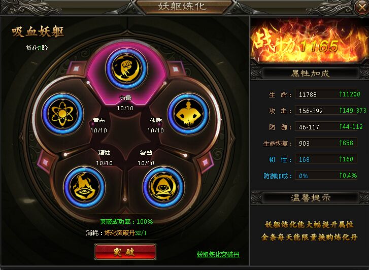 特玩神魔传说炼妖 特玩神魔传说炼妖