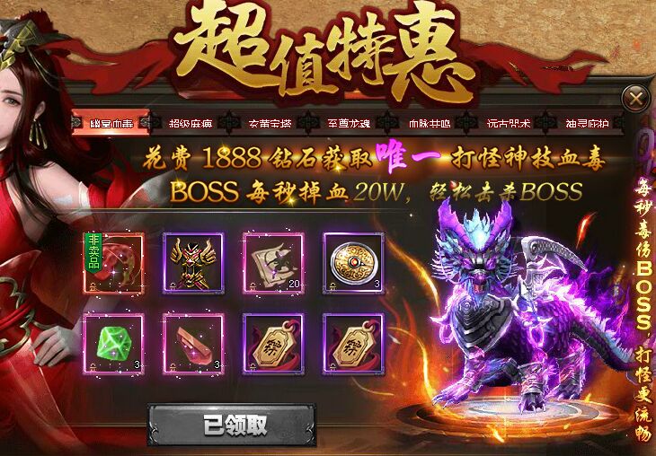 灭神2神魔传说吸血圣兽 灭神2神魔传说吸血圣兽